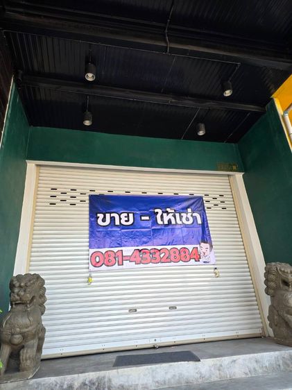 ขาย-เช่า ตึกริมถ.เอกชัย(มหาชัย) ตกแต่งพร้อม
