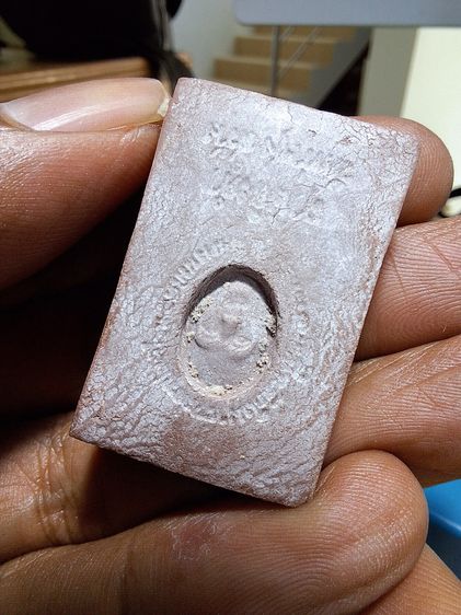 พระเนื้อผง พิมพ์ปิดตามหาลาภ หลวงพ่อฤาษีลิงดำ วัดท่าซุง รูปที่ 6