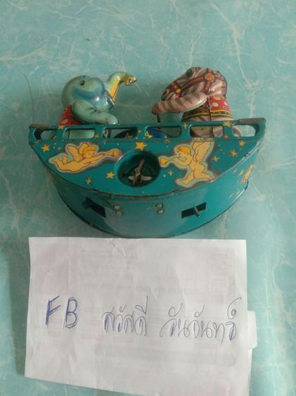 ของเล่นโบราญ