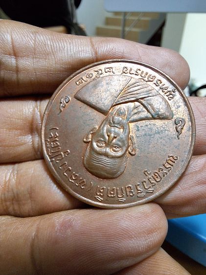 เหรียญจิกโก๋ หลวงปู่โต๊ะ รูปที่ 5