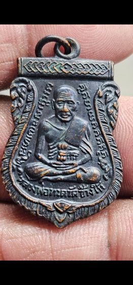 เหรียญหลวงปู่ทวดรุ่น3 รูปที่ 3