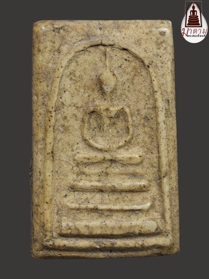 รหัส 408 - พระสมเด็จพิมพ์ฐานแซม วัดระฆังโฆสิตาราม สภาพสวยสมบูรณ์ มวลสารชัดเจน รับประกันตรงปกตามรูปภาพค่ะ จากหีบโบราณ” โทร 0933253888