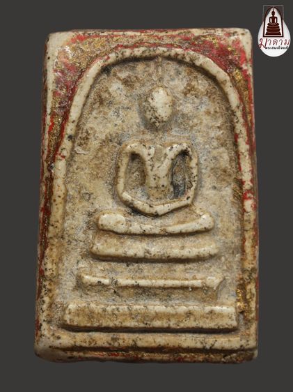 รหัส 412 - พระสมเด็จพิมพ์ใหญ่ วัดระฆังโฆสิตาราม สภาพสวยสมบูรณ์ มวลสารชัดเจน รับประกันตรงปกตามรูปภาพค่ะ จากหีบโบราณ” โทร 0933253888