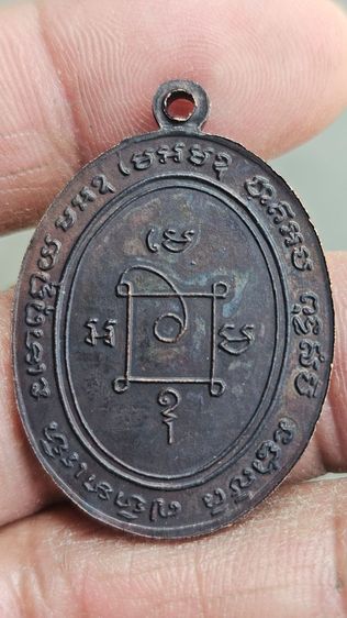เหรียญหลวงพ่อแดง ปี2503 รูปที่ 4