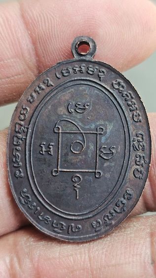 เหรียญหลวงพ่อแดง ปี2503 รูปที่ 6