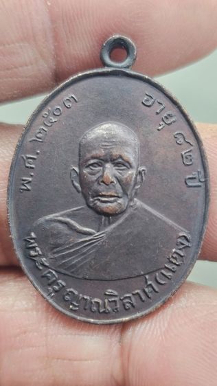 เหรียญหลวงพ่อแดง ปี2503