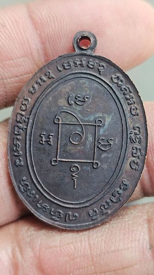 เหรียญหลวงพ่อแดง ปี2503 รูปที่ 5