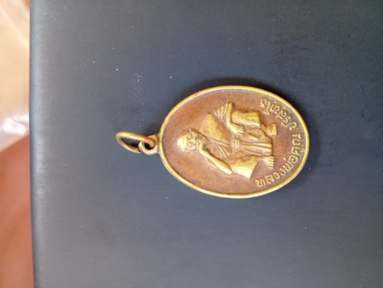 เหรียญหลวงพ่อคูณรุ่นพิเศษปี 36