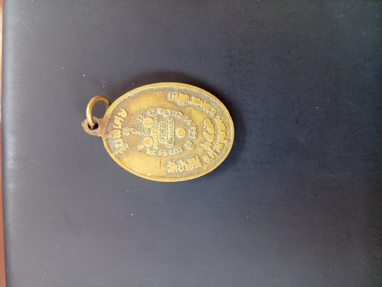 เหรียญหลวงพ่อคูณรุ่นพิเศษปี 36 รูปที่ 2