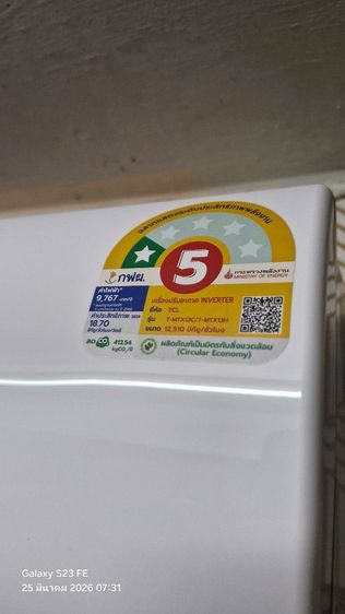 ขายแอร์ไดร์กิ้ง อินเวอร์เตอร์ 12000btu รูปที่ 3