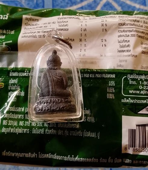 พระหลวงพ่อเต๋พร้อมกูมาร