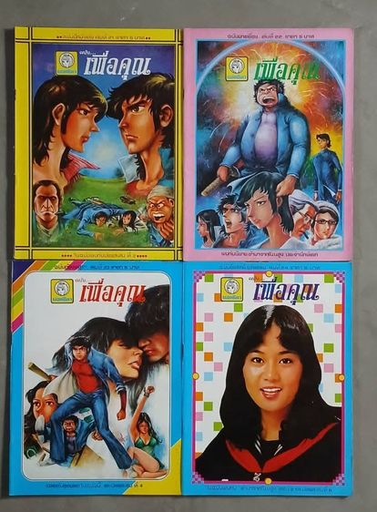 ยอดธิดา, นิวยอดธิดา 26 เล่ม รูปที่ 9