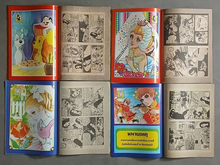 ยอดธิดา, นิวยอดธิดา 26 เล่ม รูปที่ 13