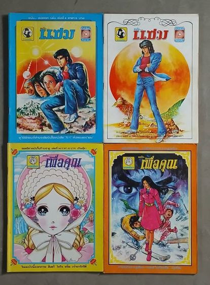 ยอดธิดา, นิวยอดธิดา 26 เล่ม รูปที่ 7