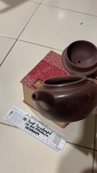 ป้านชา รูปที่ 6