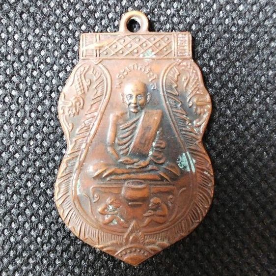 พระเหรียญเก่า