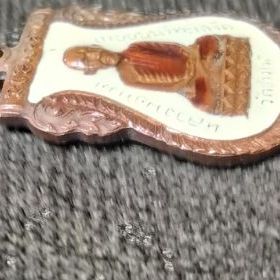 พระเหรียญหลวงปู่ทวด รูปที่ 3