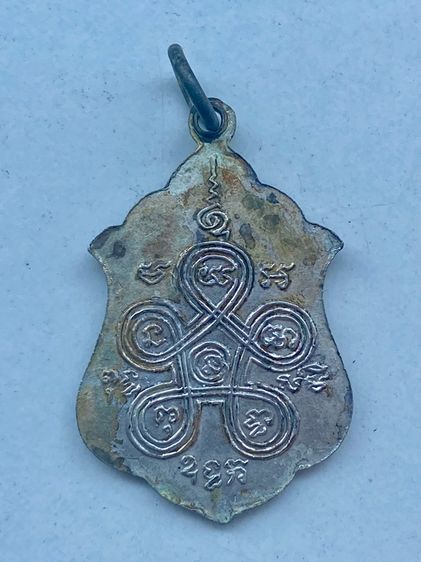 เหรียญหลวงพ่อกลั่น เก่าๆ รูปที่ 2