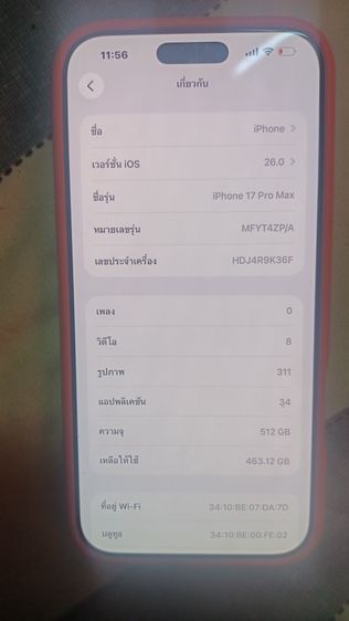 Iphone 17 pro max รูปที่ 7