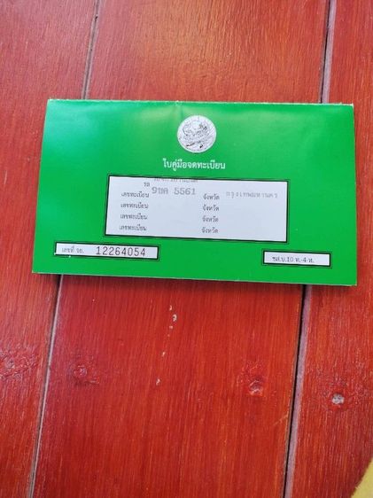 ขาย รูปที่ 4