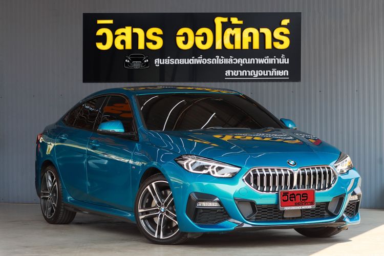 รถ BMW Series 2 220i สี ฟ้า
