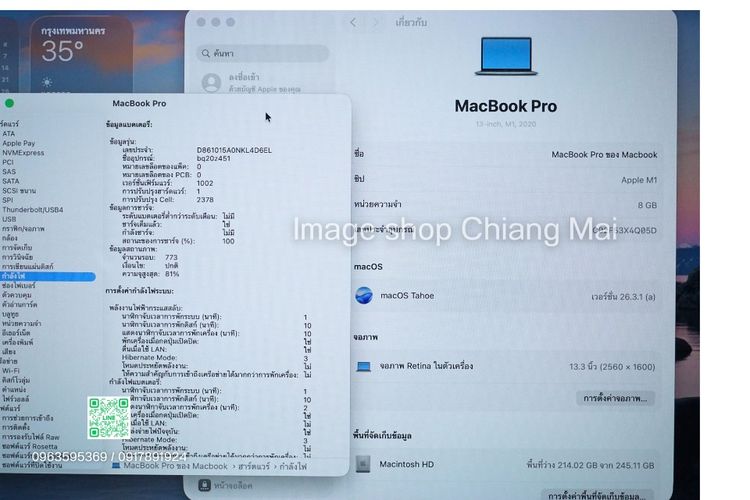 MacBook Pro 13-inch M1 2020 256GB Space Gray  รูปที่ 8