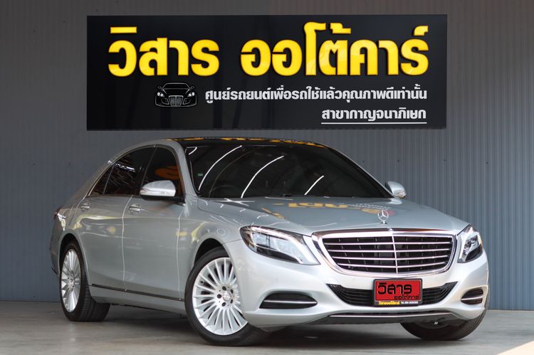 รถ Mercedes-Benz S-Class S300 สี เทา