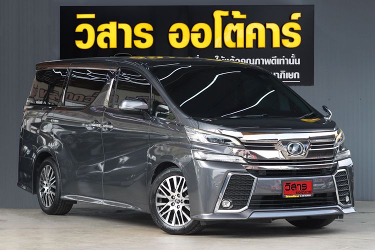 รถ Toyota Vellfire 2.4 Z G Edition สี เทา