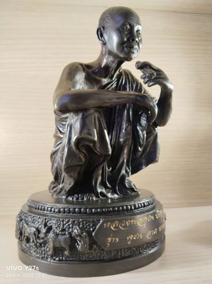 หลวงพ่อคูณ รูปที่ 2