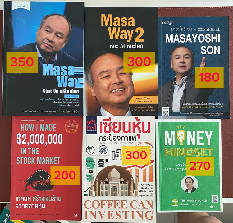 หนังสือการลงทุน ธุรกิจ จิตวิทยา สภาพดีอ่านเอง รูปที่ 5