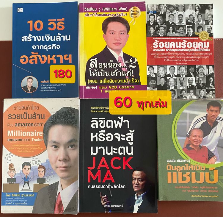 หนังสือการลงทุน ธุรกิจ จิตวิทยา สภาพดีอ่านเอง รูปที่ 13
