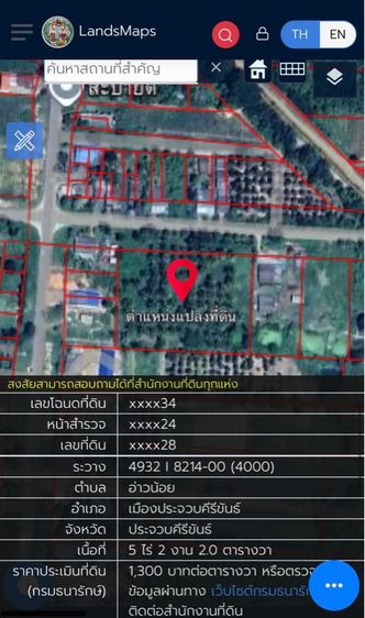 ที่ดินน่าลงทุน 5 ไร่ 2 งาน ติดถนน รูปที่ 3