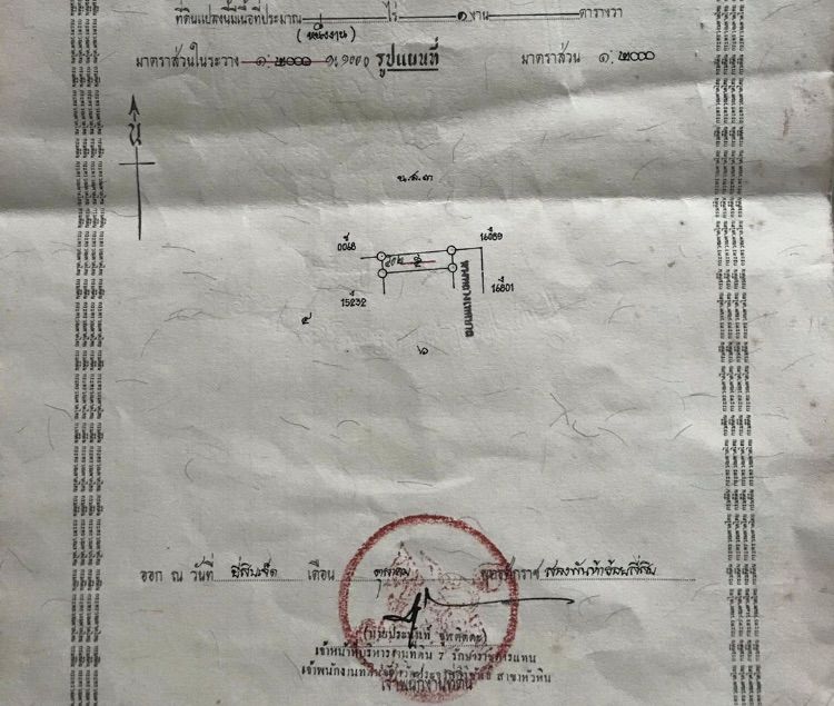 ที่ดิน ใกล้ทะเลหัวหิน จ้าาาา รูปที่ 4