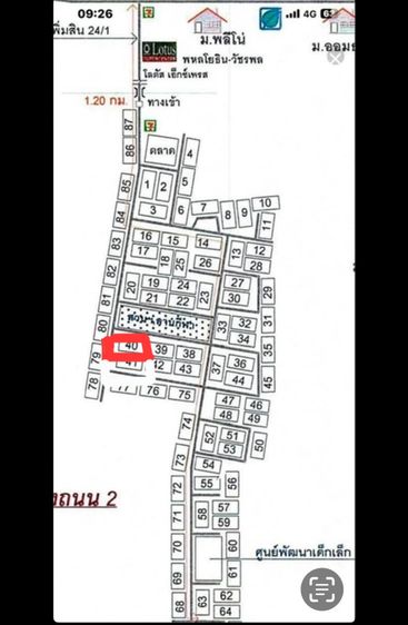 อื่นๆ ไม่อนุญาต ไม่มี สร้างเสร็จก่อน 2010 เอื้ออาทร คลองถนน (ถ.เพิ่มสิน ซ.24 ทับ 1) รูปที่ 2
