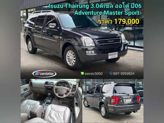 รถ Isuzu Adventure Master 3.0 4X2 สี ดำ