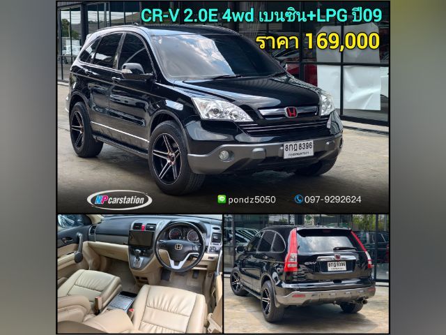 รถ Honda CR-V 2.0 E 4WD สี ดำ