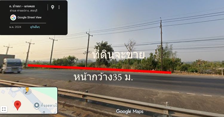 ขายที่ดิน20-1-10ไร่ ติดถนนแก่งคอยบ้านนา ต.ท่ามะปราง อ.แก่งคอย ไร่ละ 6.5 แสน รูปที่ 2
