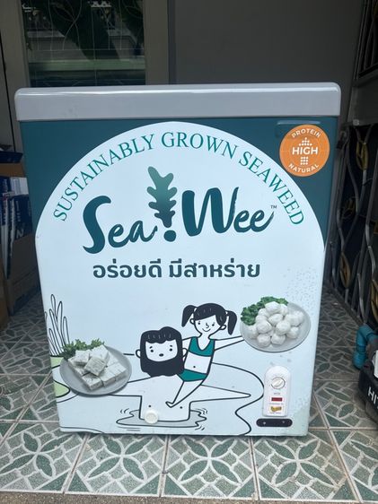 ตู้แช่แข็ง