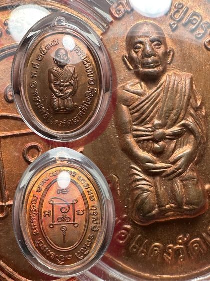 ปล่อยพระค่ะ