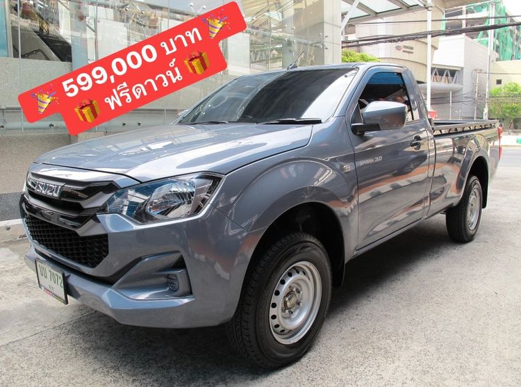 รถ Isuzu D-MAX 3.0 S 4WD สี เทา
