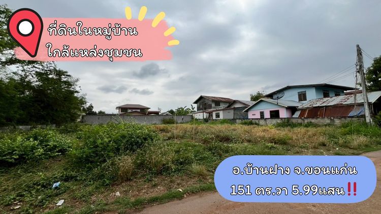 มีงบ 5.X แสน แต่ซื้อที่สร้างบ้านหลังใหญ่ๆได้ 2 หลัง คุ้มมั้ยครับ