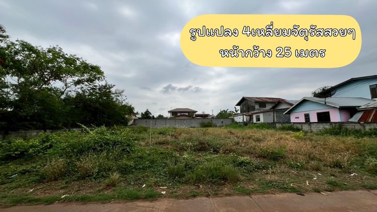 มีงบ 5.X แสน แต่ซื้อที่สร้างบ้านหลังใหญ่ๆได้ 2 หลัง คุ้มมั้ยครับ รูปที่ 2