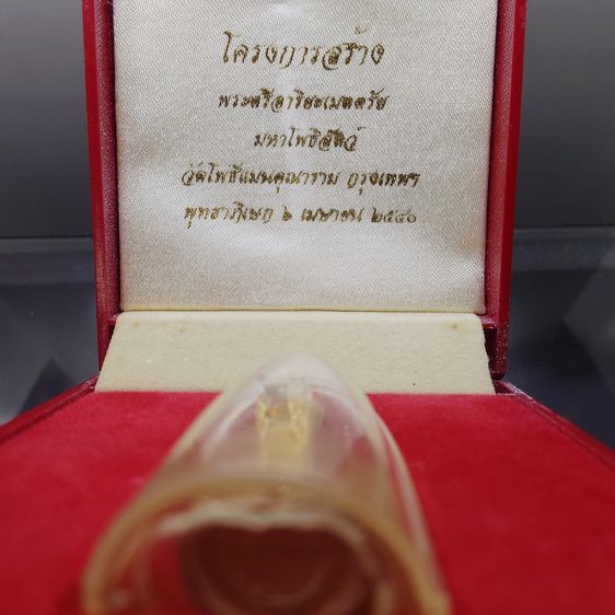 รูปหล่อลอยองค์ เจ้าแม่กวนอิม ทรงประทับปลามังกร เนื้อเงินสามกษัตริย์ ขัดเงาพ่นทราย วัดโพธิ์แมนคุณาราม พ.ศ.2540 พร้อมกล่องเดิม รูปที่ 2