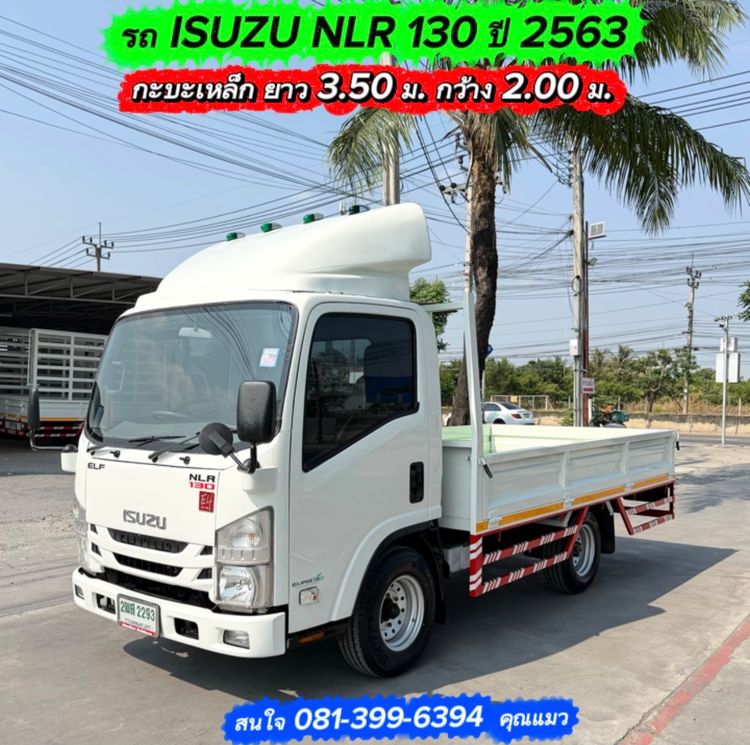 รถ ISUZU NLR 130 แรง ปี 2563  รถห้างแท้  (4 ล้อไม่ติดเวลา) กะบะเหล็ก เปิด 3 ด้าน ยาว 3.50 กว้าง 2.00 ม. รถสวย มือเดียว