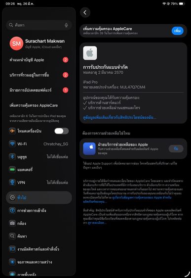 ชม. • iPad Pro 11-inch (m5) Wi-Fi 256GB Space Gray รูปที่ 6