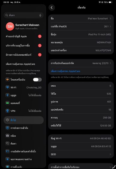 ชม. • iPad Pro 11-inch (m5) Wi-Fi 256GB Space Gray รูปที่ 7