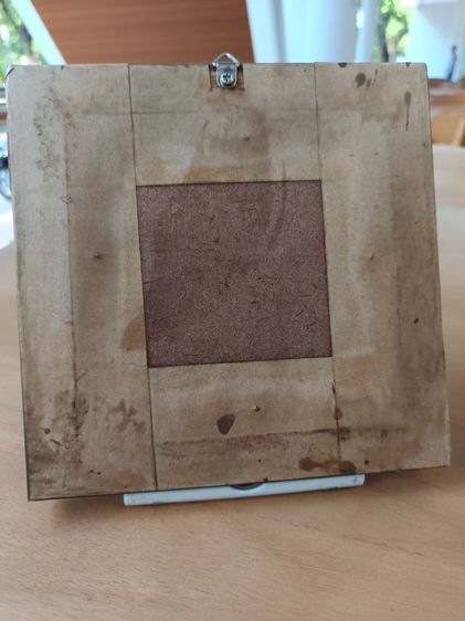 ยันต์อาจารย์เที่ยง รูปที่ 11