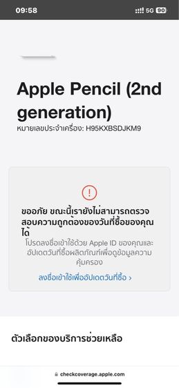 ปากกา Apple Pencil 2 แท้ของใหม่ยังไม่ได้ใช้งาน  รูปที่ 6