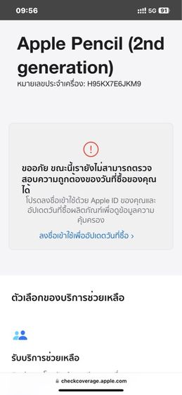 ปากกา Apple Pencil 2 แท้ของใหม่ยังไม่ได้ใช้งาน  รูปที่ 7