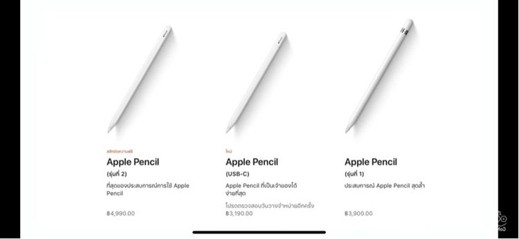 ปากกา Apple Pencil 2 แท้ของใหม่ยังไม่ได้ใช้งาน  รูปที่ 5